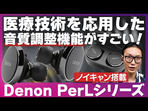 DENON のbluetoothイヤホンPerlが壊れた | BlackBerry FanSite