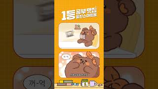 공부할 맛 나는 #웅진스마트올