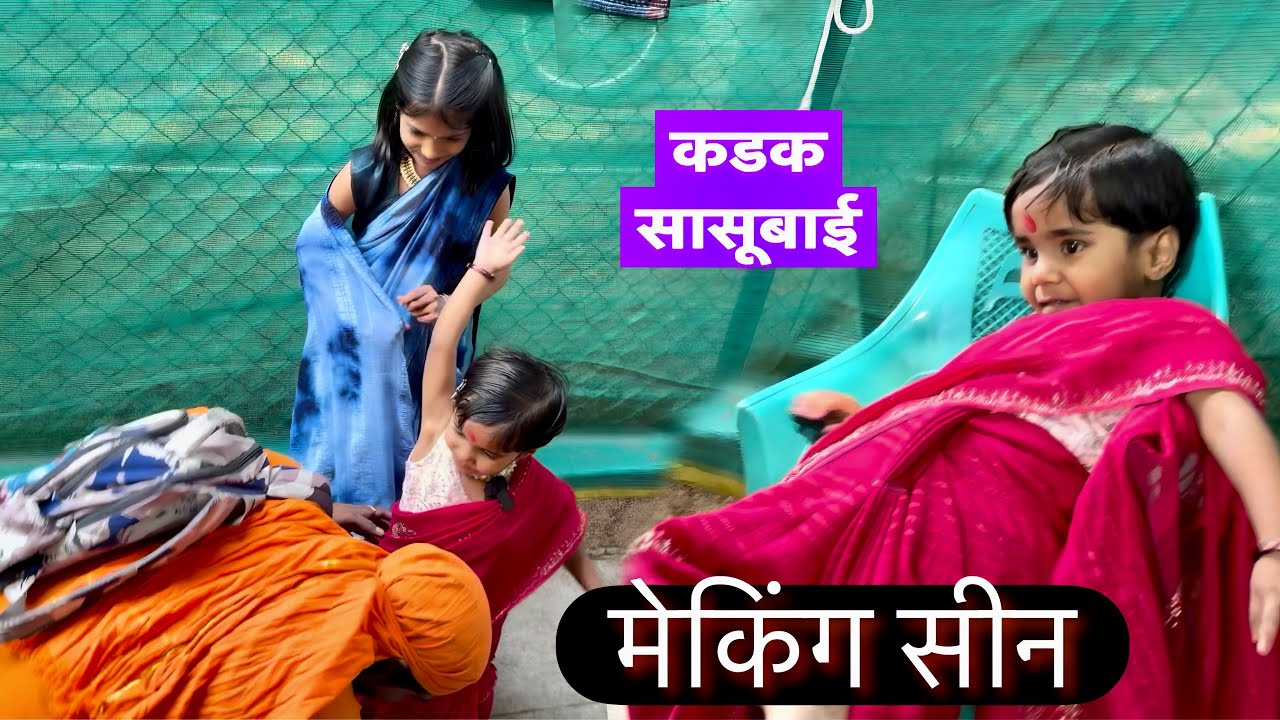 पिहूचं एक शूट करायला किती जीव जातो बघा 😜 #making 