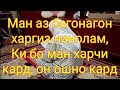 ДУШМАНХО МАЪЛУМ ШУДАНД КИХОЯНД👹 АЗ МОР МОРБАЧА МЕБРОЯ🤮