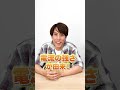 なんで電流はCurrentなのにIで書くんだ #science #ナイスガイ須貝
