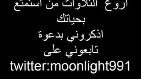 سورة الانبياء من اجمل التلاوات الخاشعه  بصوت إبراهيم الجبرين