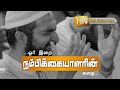      islamic wayz  tamil hadiths visual  thv  full