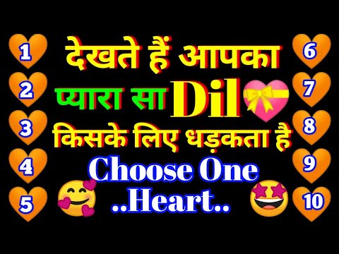 Love Quiz |