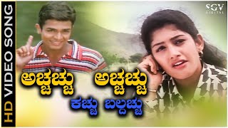 Acchacchu Video Song | Romeo Juliet Kannada | Vijay Raghavendra | Radhika Kumaraswamy