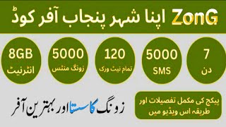 Zong Apna Shehr Punjab Offer Code Zong Apna Shehr Punjab Package