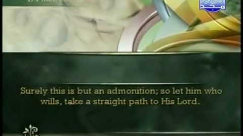 سورة المزمل للشيخ احمد بن علي العجمي