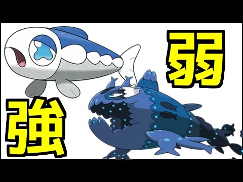 Usum ヨワシ たんどくのすがた のおぼえる技 入手方法など攻略情報まとめ ポケモンウルトラサンムーン 攻略大百科