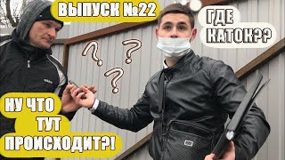 НОВЫЙ ПРАНК | РОЗЫГРЫШИ | ВЫПУСК 22