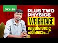 Plus Two Physics: Weightage അറിഞ്ഞു പഠിക്കാം! || Xylem Plus Two
