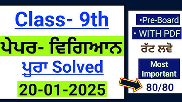 Pseb 9th Science Pre board paper 2025 | Fully Solved | Class 9th science pre board paper 2025 #pseb