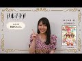 【アルマギア単行本1巻発売記念!】ネオン役「麻倉もも」コメント動画