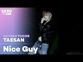 TAESAN (태산) | BOYNEXTDOOR (보이넥스트도어) - Nice Guy