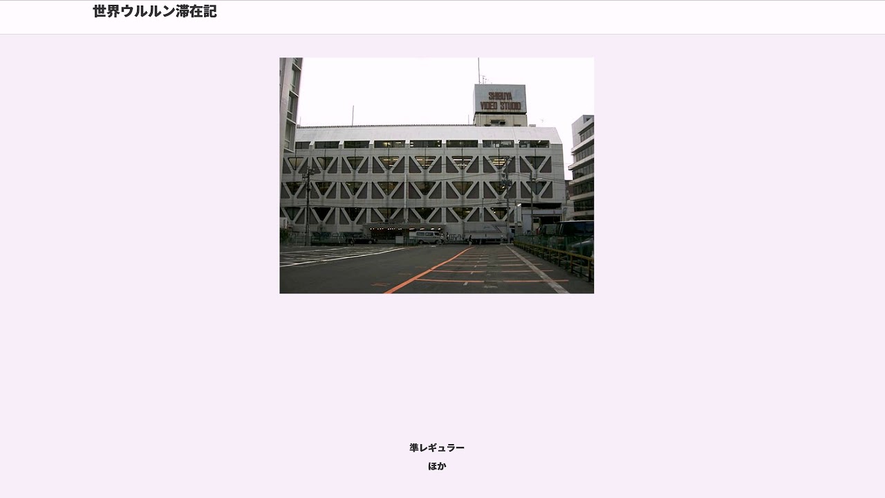 竹内結子 世界ウルルン滞在記 Youtube 動画まとめ 動画221件 Googa