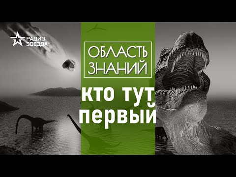 Самые Массовые Вымирания Живых Существ В Истории Земли. Лекция Палеонтолога Ярослава Попова