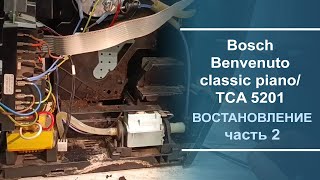 :   Bosch Benvenuto classic piano/ TCA 5201.  2.
