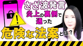 デジタル庁発足で「こんな個人情報」まで収集される