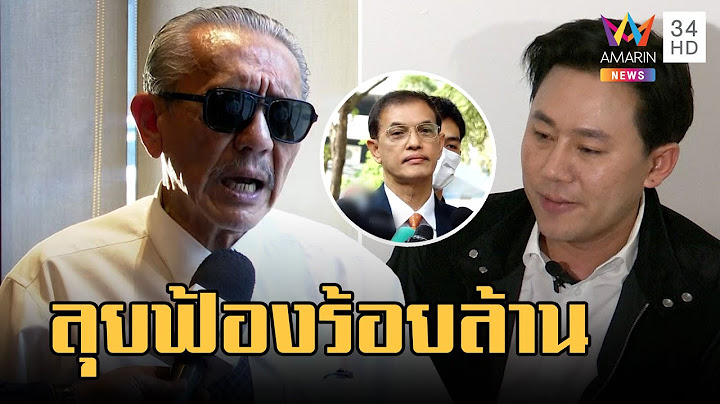 "ชูวิทย์" ดุดัน! ลุยฟ้องทนายตั้ม 100 ล้าน "อนันต์ชัย" ถ้าหมิ่นฟ้องทุกคดี