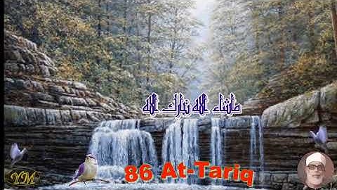 086 Surat AtTariq القران الكريم بصوت محمود خليل الحصري سورة الطارق