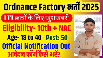 Ordnance Factory Dehu Road Pune Vacancy 2025 | Ordnance Factory Application Form Kaise Fill Karen? 