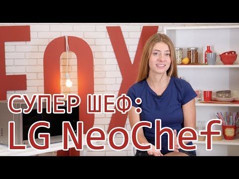 Video: LG NeoChef VA FOOD PARTYDAN ZO'R Uy Ovqatlari