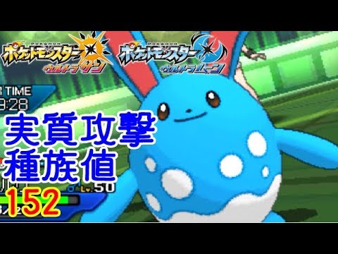 Usum マリルリのおぼえる技 入手方法など攻略情報まとめ ポケモンウルトラサンムーン 攻略大百科