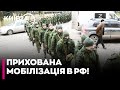 😨Росія ТАЄМНО збирає армію: ЯК Путін обходить закони і ЩО це означає — Тимочко