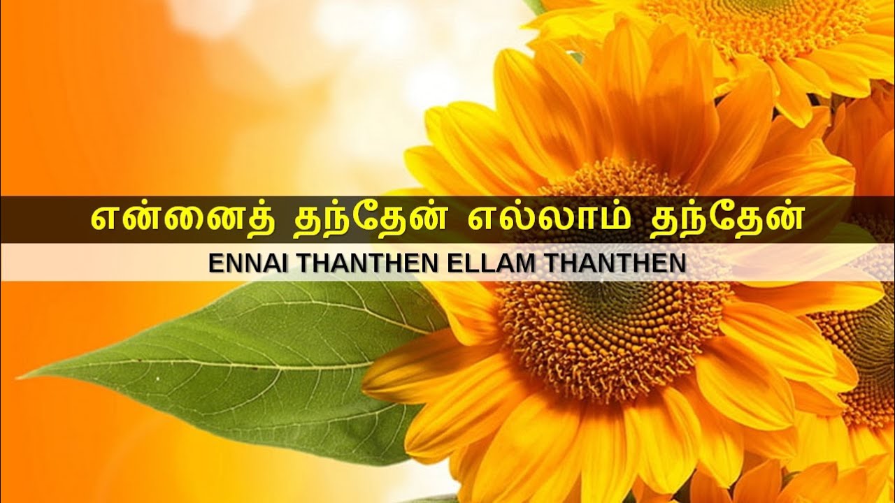 Ennai Thanthen Ellam Thanthen