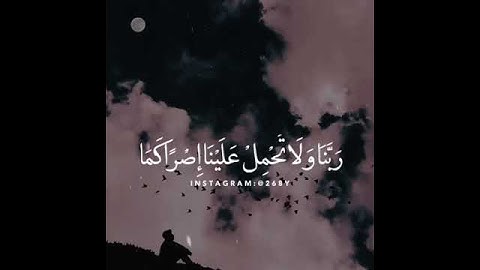 اوآخر سورة البقرة بصوت هزآع البلوشي ~