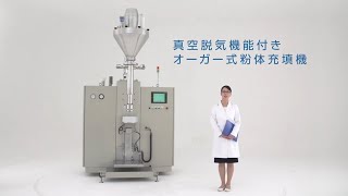 な*か様 充填機 株式会社フクチ産業 小型オーガ充填装置 WAD10 充填装置 | 製品