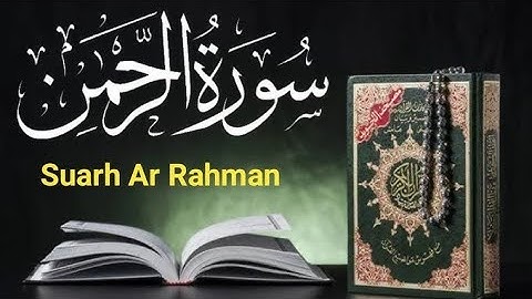 استمع إلى تلاوة خاشعة|| لسورتي الرحمن والواقعة، سورتان عظيمتان من كتاب الله، تحملان في طياتهما