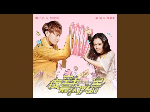 THE BRIGHTESTSTAR IN THE NIGHT SKY-Zhen Zhen Yang's Ring Interlude (THE BRIGHTESTSTAR IN THE... adlı videoyu YouTube'da izle