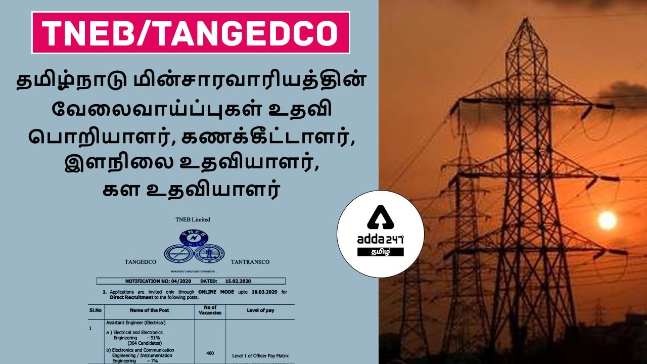 TNEB/TANGEDCO NOTIFICATION AND EXAM DETAILS..PREVIOUS YEAR CUT OFF AND SYLLABUS ANALYSISTANGEDCO