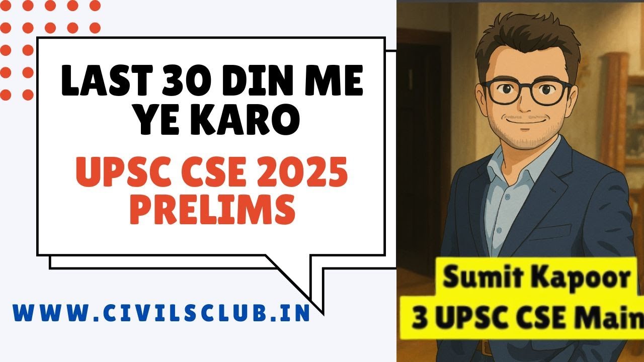Last 30 Days Strategy For UPSC CSE Prelims 2025 | The Civils Club - YouTube