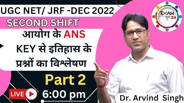 History question  Practice  set  Part 2 with Dr. Arvind Singh |  UGC NET JRF SECOND SHIFT QUESTION|