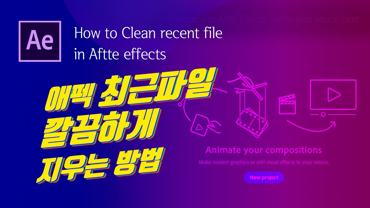 after-effects-how-to-clear-recent-file-in-after