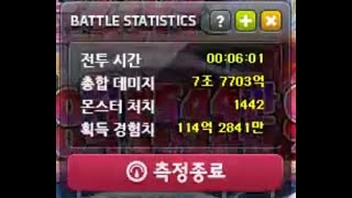 메이플스토리 리부트 블래스터 리멘 1-5 6분사냥 (1442마리)