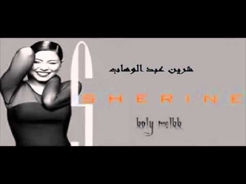 تحميل البوم شيرين عبد الوهاب انا كتير 2014 3