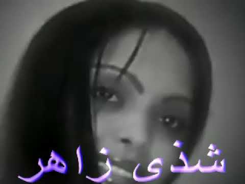 برضو تقول ح نتقابل تقول لى استنى عارف لا ح نتقابل ولا الايام ح تجمعنا