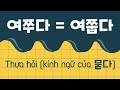 [TỪ VỰNG] Topik - Day 38: 인사와 예절