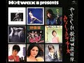 Various – Hotwax Presentsやさぐれ歌謡シリーズ: 1 Compilation Of Japanese Female Pop Late 60’s &amp; Early 80’s LP