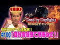 【#100】EIKOがデッドバイデイライトを生配信!【ゲーム実況】