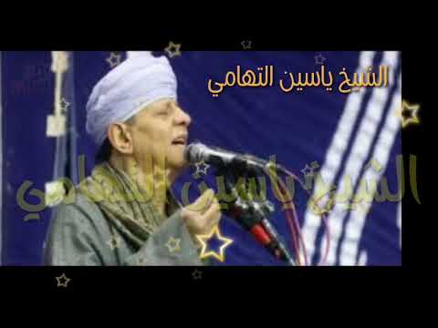 الشيخ ياسين التهامي قالوا وما النهر قلت مدامعي