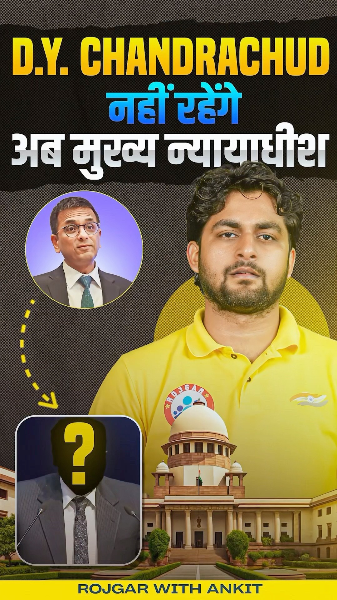 D.Y. Chandrachud नहीं रहेंगे अब मुख्य न्यायाधीश | 51st Chief Justice of India | Update by Adarsh Sir