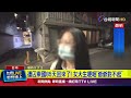 女大生被騙回台灣