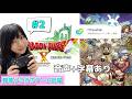【生配信】字幕ありのゲーム実況#2 【ドラゴンクエスト10オンライン】