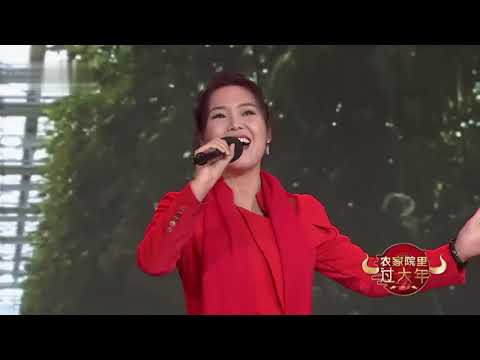 云朵演唱新歌《新东方红》农家院里过大年