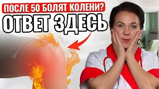 картинка: Боль в коленях, забывчивость и усталость - это ТРИ РАЗНЫЕ БОЛЕЗНИ или ОДНА проблема?