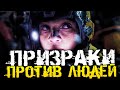 ПРИЗРАКИ ПРОТИВ ЛЮДЕЙ! НОВАЯ КРУТАЯ КООП ИГРА! - MIDNIGHT GHOST HUNT - #3 [Стрим, Прохождение]