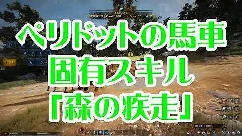 黒い砂漠 ペリドット